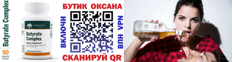 БУТИРАТ BDO 33%  Купить  Великий Новгород 